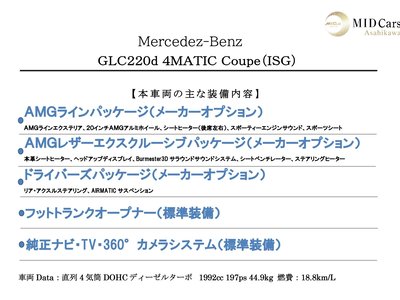 MERCEDES-BENZ GLC COUPE - 3