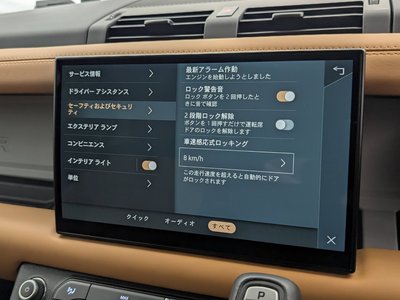2023 LAND Rover DEFENDER — миниатюра 36