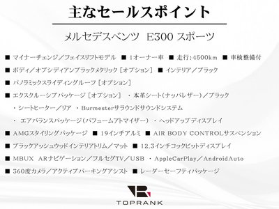 MERCEDES-BENZ E-CLASS - 5