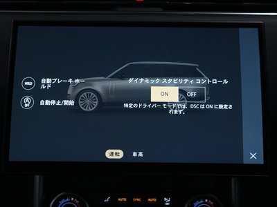 2023 LAND Rover RANGE ROVER — миниатюра 42