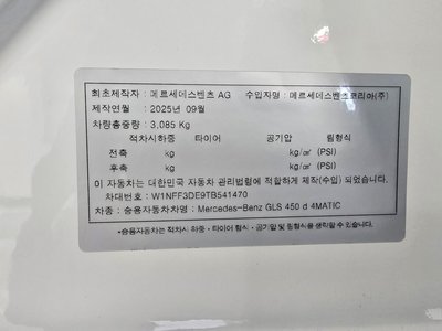 MERCEDES-BENZ GLS - 8