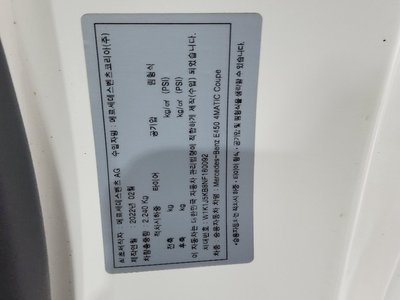 MERCEDES-BENZ E-CLASS - 8