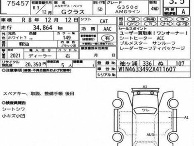MERCEDES-BENZ G-CLASS - 7