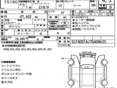 ASTON MARTIN DB9 - 7