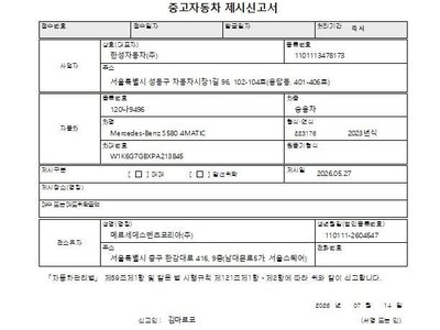 2023 Mercedes-BENZ S-CLASS 缩略图 18