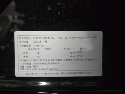 MERCEDES-BENZ GLS - 8