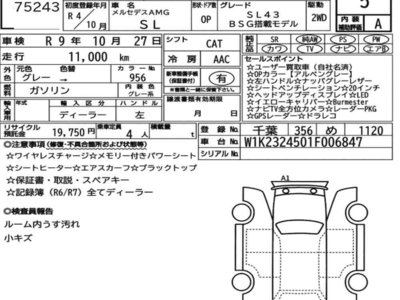 MERCEDES-BENZ SL43 AMG - 7