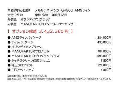 2026 Mercedes-BENZ G-CLASS 照片 3