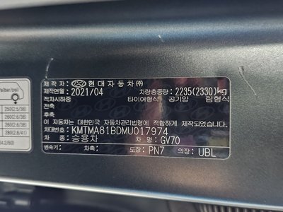 2021 Genesis GV70 — миниатюра 26