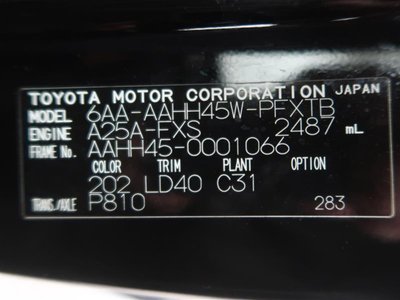 صورة مصغرة 40 لـ 2023 Toyota VELLFIRE