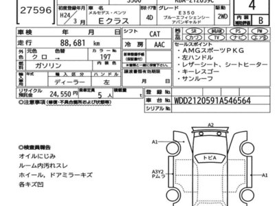 MERCEDES-BENZ E-CLASS - 7