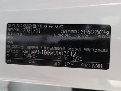 2021 Genesis GV70 — миниатюра 34