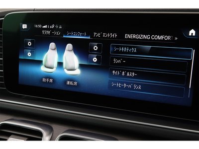 2021 Mercedes-BENZ GLS — миниатюра 53