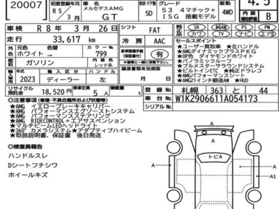MERCEDES-BENZ GT AMG - 7