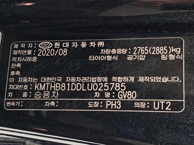 2020 Genesis GV80 photo 4