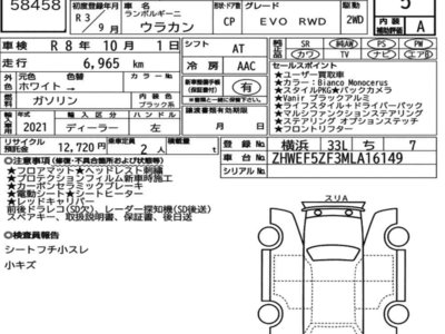 LAMBORGHINI HURACAN - 7