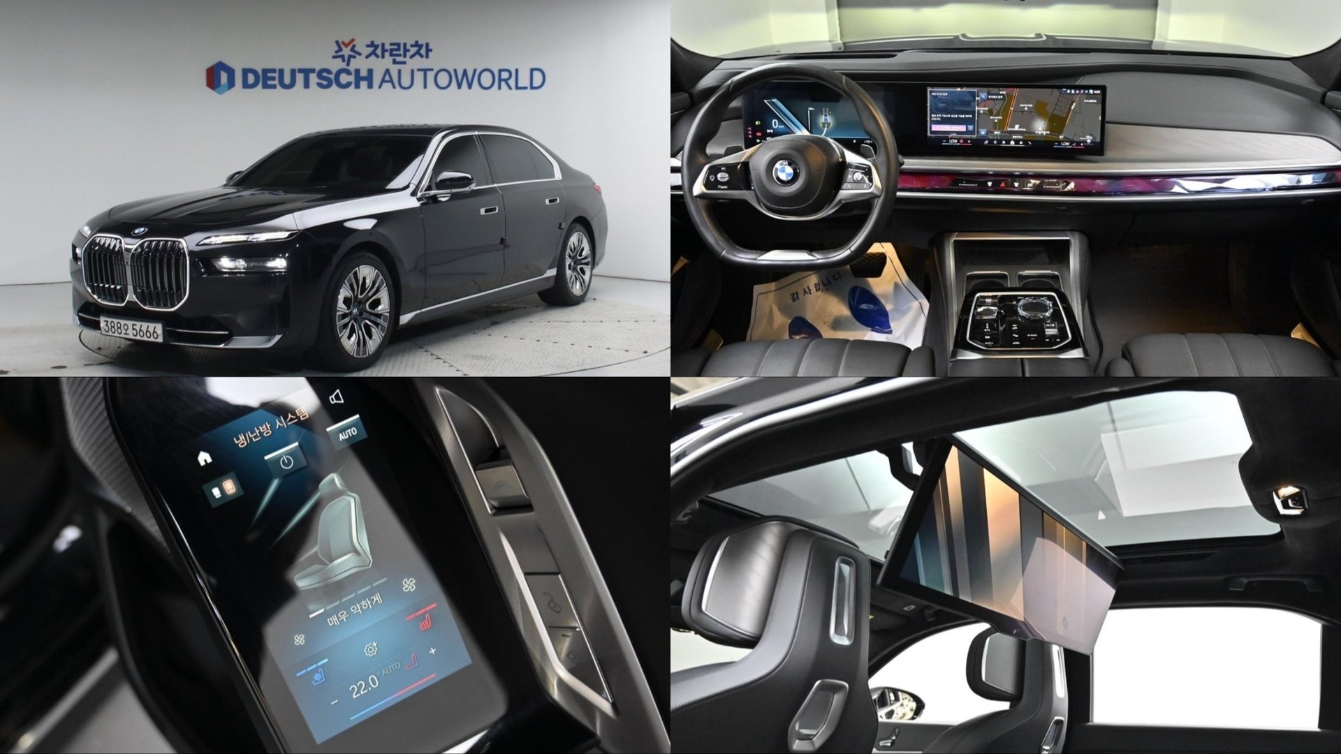 BMW 7 SERIES - View 1
