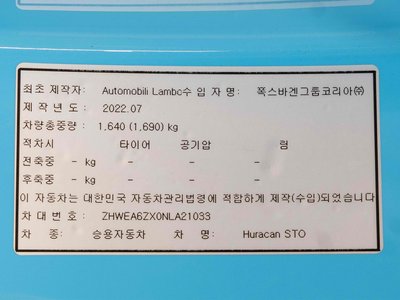 LAMBORGHINI HURACAN - 9