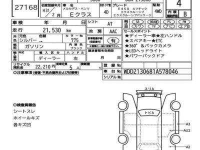 MERCEDES-BENZ E-CLASS - 7