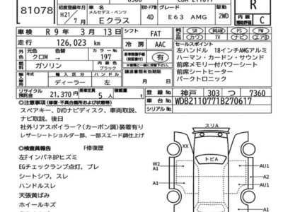 MERCEDES-BENZ E-CLASS - 7