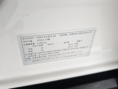 2024 Mercedes-BENZ GLC 缩略图 27