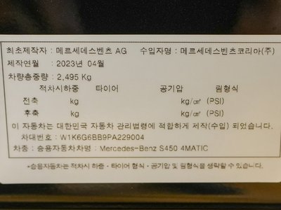 2023 Mercedes-BENZ S-CLASS 照片 10