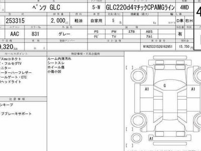 2023 Mercedes-BENZ GLC 照片 6