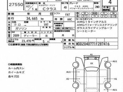 MERCEDES-BENZ C-CLASS AMG - 7