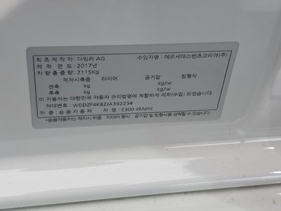 2018 Mercedes-BENZ E-CLASS 缩略图 28