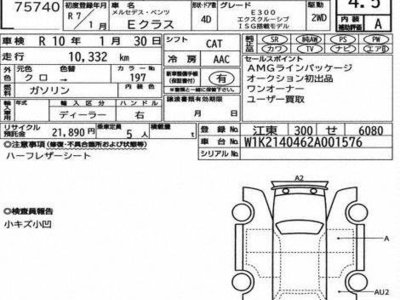 2025 Mercedes-BENZ E-CLASS 照片 2