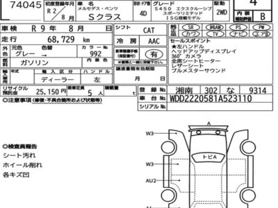 MERCEDES-BENZ S-CLASS - 7