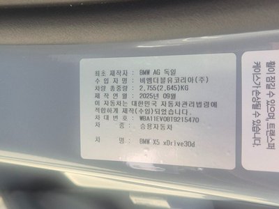 2026 BMW X5 — миниатюра 15