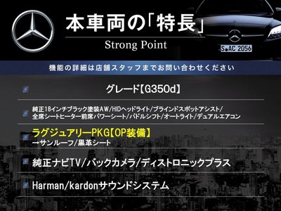 MERCEDES-BENZ G-CLASS - 3