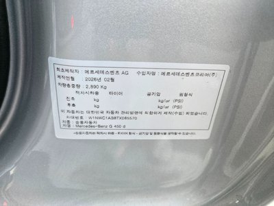 2026 Mercedes-BENZ G-CLASS 缩略图 14