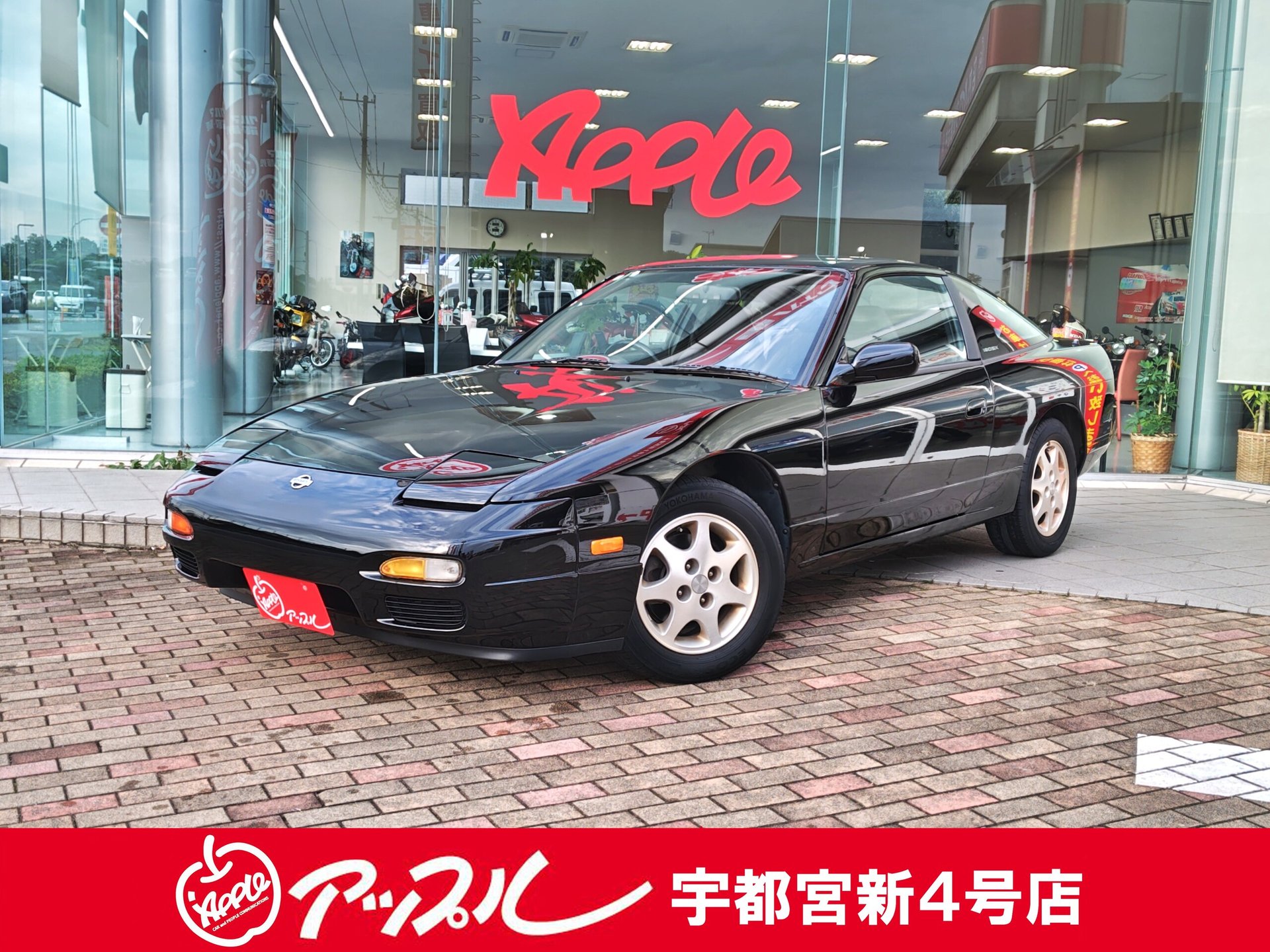 NISSAN 180SX - View 1