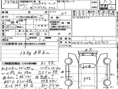 MERCEDES-BENZ MEDIUM-CLASS - 1