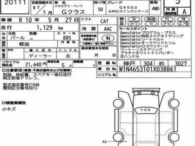 MERCEDES-BENZ G-CLASS - 3