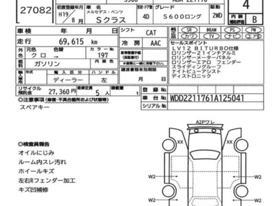 MERCEDES-BENZ S-CLASS - 7