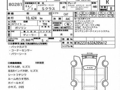 MERCEDES-BENZ S-CLASS - 3