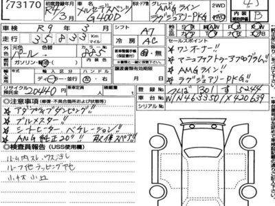 MERCEDES-BENZ G-CLASS - 7