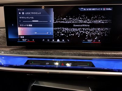 2025 BMW 7 SERIES — миниатюра 67