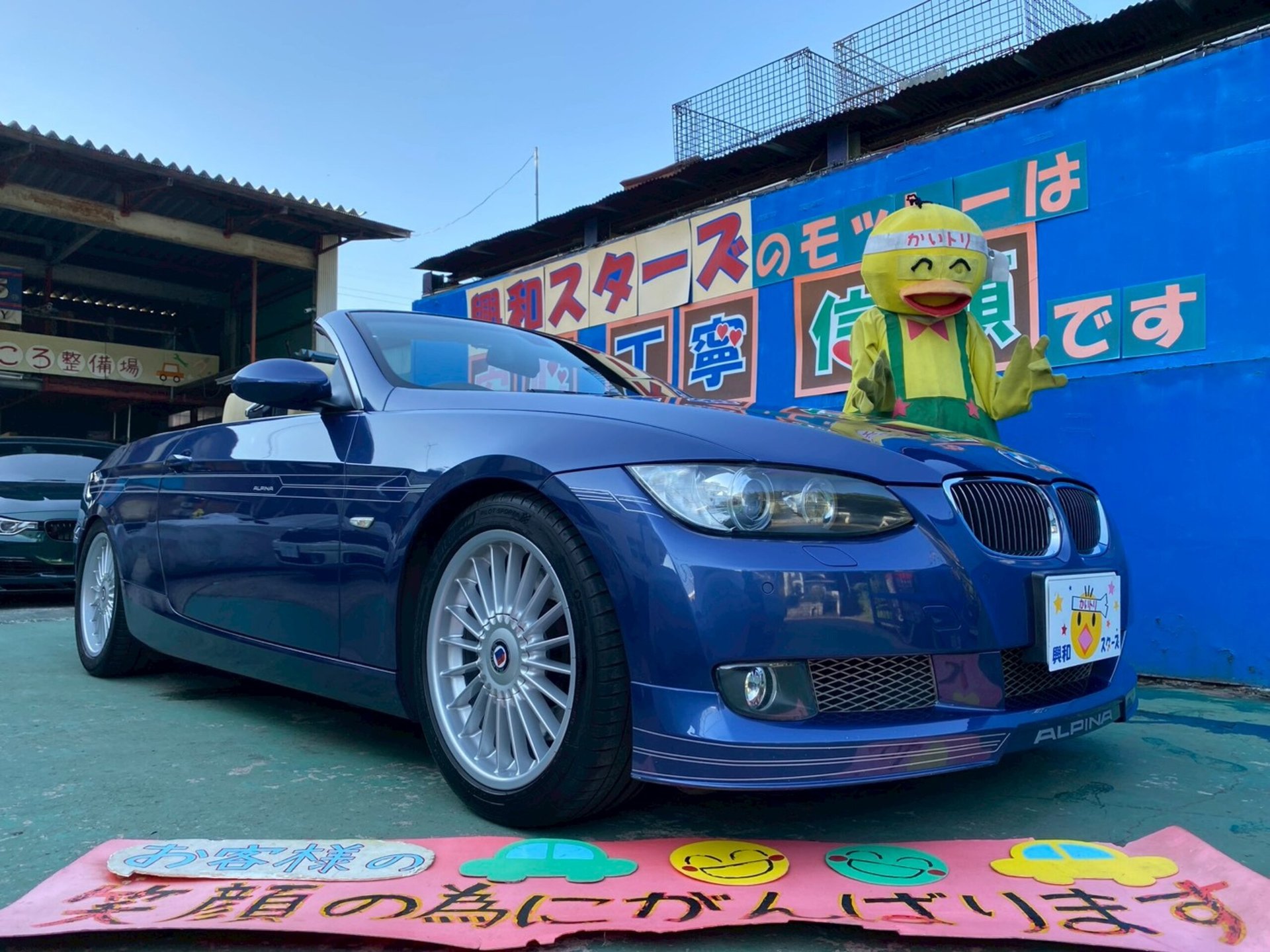 BMW ALPINA B3 CABRIO - View 1