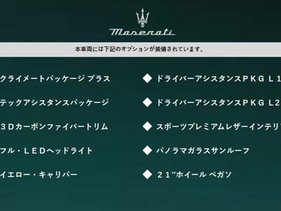 MASERATI GRECALE - 2