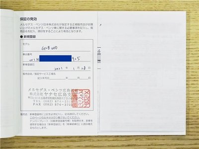 MERCEDES-BENZ OTHERS - 8