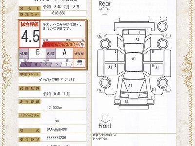 2023 Toyota VELLFIRE — миниатюра 35