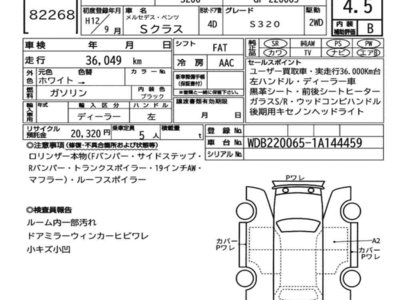 MERCEDES-BENZ S-CLASS - 7