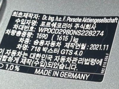 صورة مصغرة 12 لـ 2022 Porsche 718