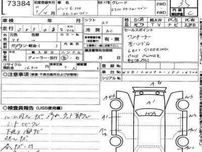 MERCEDES-BENZ E-CLASS - 7