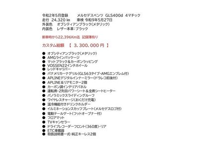 MERCEDES-BENZ GLS-CLASS - 2