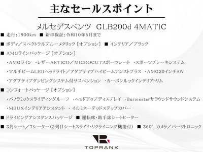 MERCEDES-BENZ GLB - 5